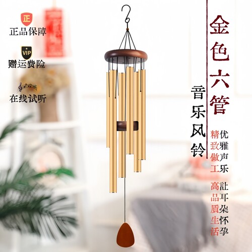 尖货 在线试听 36寸六管音乐风铃调音金属管家居饰品挂饰生日礼品 - 图2