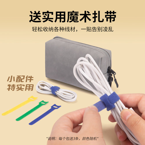 数据线充电器收纳包电源u盘电脑鼠标充电宝数码收纳袋配件小型包 - 图1