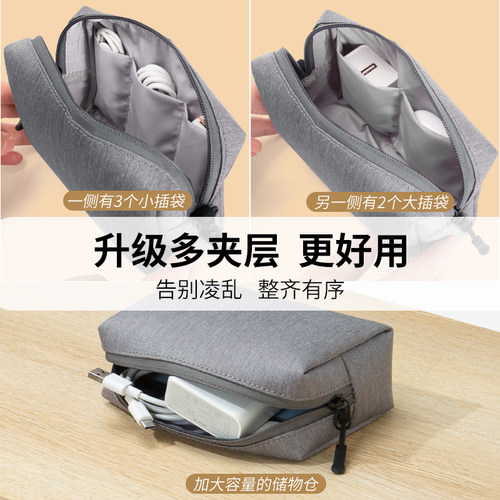 数据线充电器收纳包电源u盘电脑鼠标充电宝数码收纳袋配件小型包 - 图0