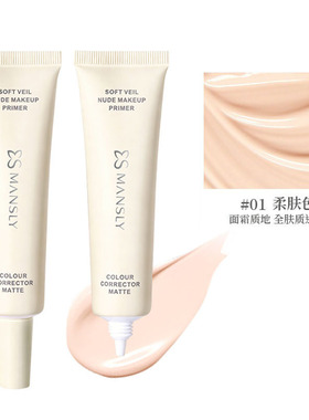 裸感妆前乳隐形毛孔控油干皮打底隔离霜保湿妆前膏化妆不卡粉神器
