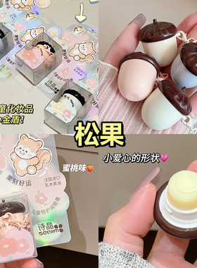 挂件唇膏】水蜜桃草莓水润保湿润唇膏女冬季防冻修护儿童唇膏无色