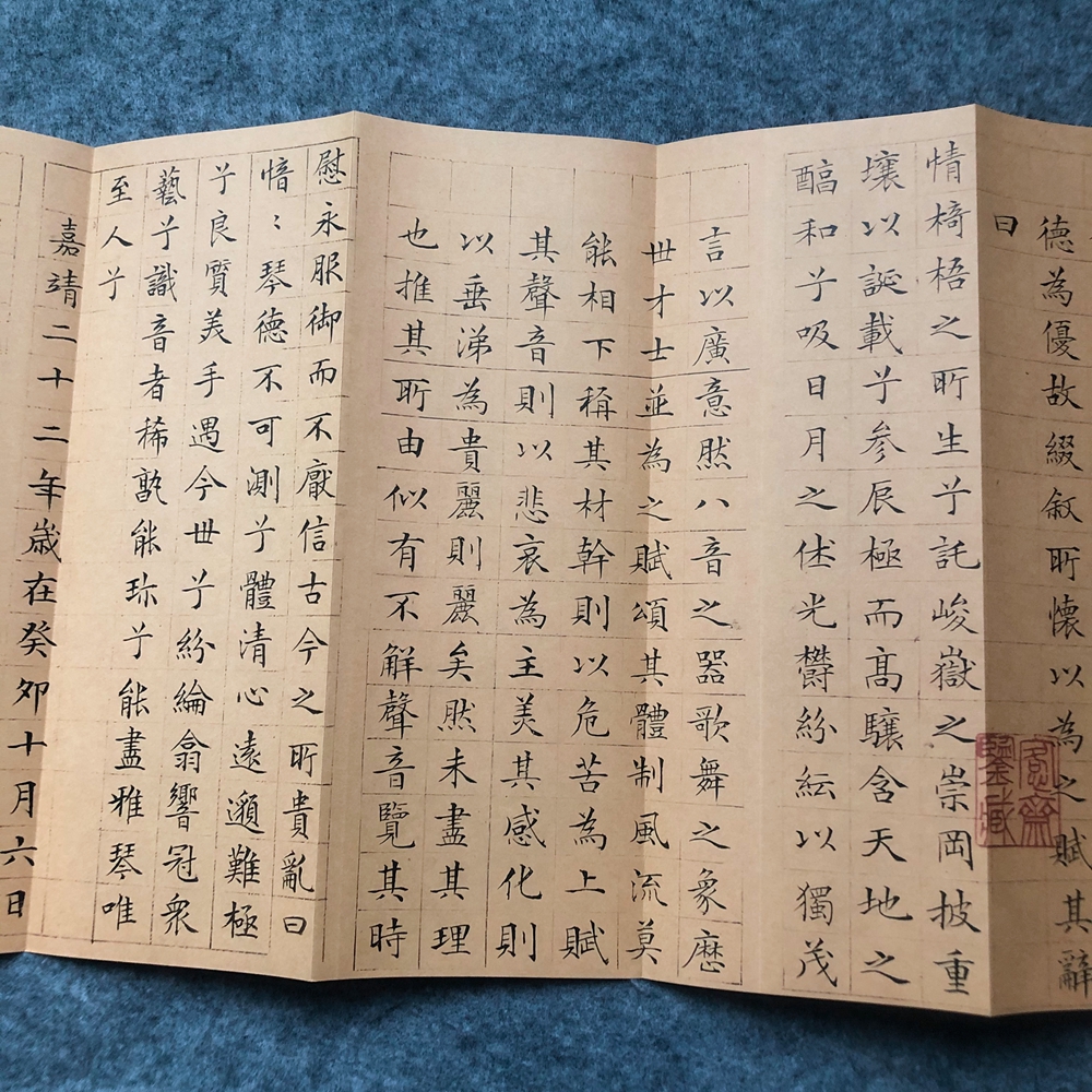 明文徵明小楷琴赋 碑帖文征明琴赋 临摹书法小楷书法字帖临摹字帖 - 图1
