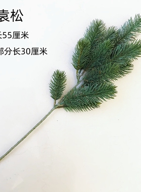 仿真松枝崖柏园艺造景道具假松树