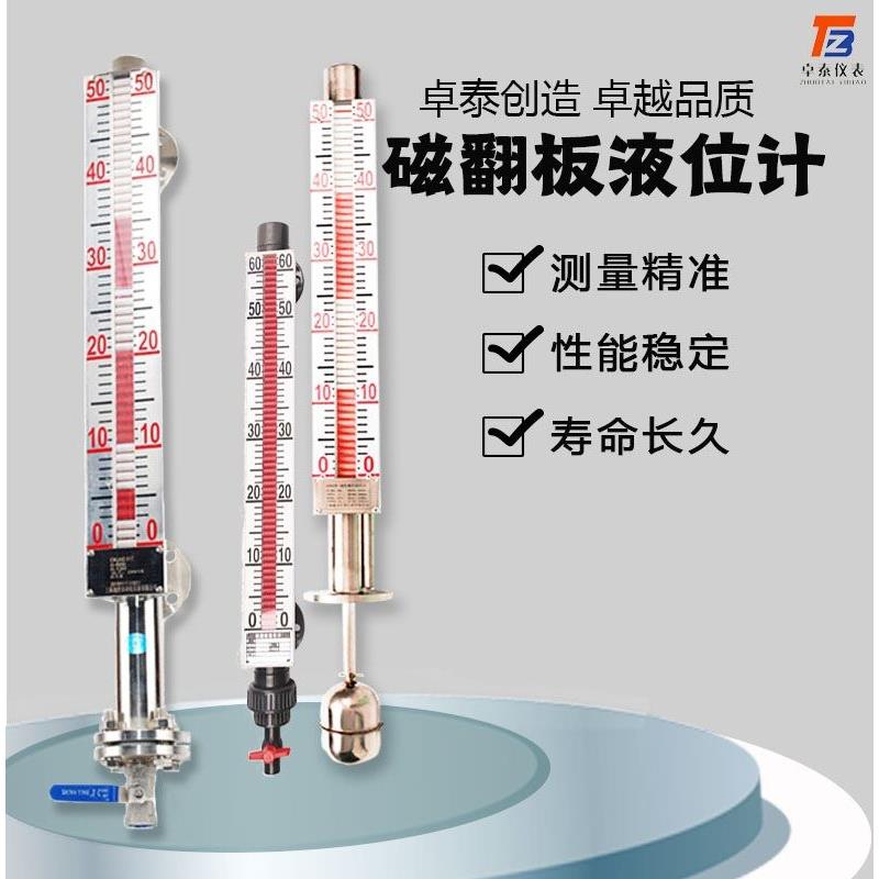 厂家供应超长15000mm可分段磁翻板液位计 蒸汽锅炉指定液位计 - 图1