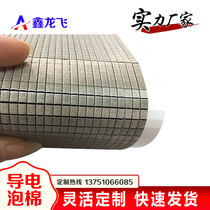 Shell conductive foam grain conductive sponge 4 * 4mm 5 * 5 padding elastic EMI conductive cotton single-sided back adhesive customization