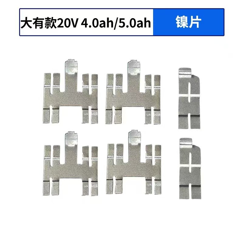 适配大有款20v5.0/5.2电池壳套料配件电池外壳保护板支架按扣镍片,淘宝优惠券,粉丝福利购,淘宝优惠卷