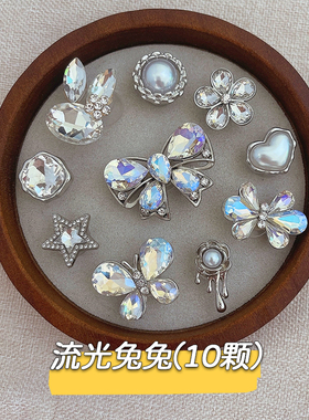 “闪闪发光”洞洞鞋配饰通用高级感水钻金属diy立体鞋花适配crocs