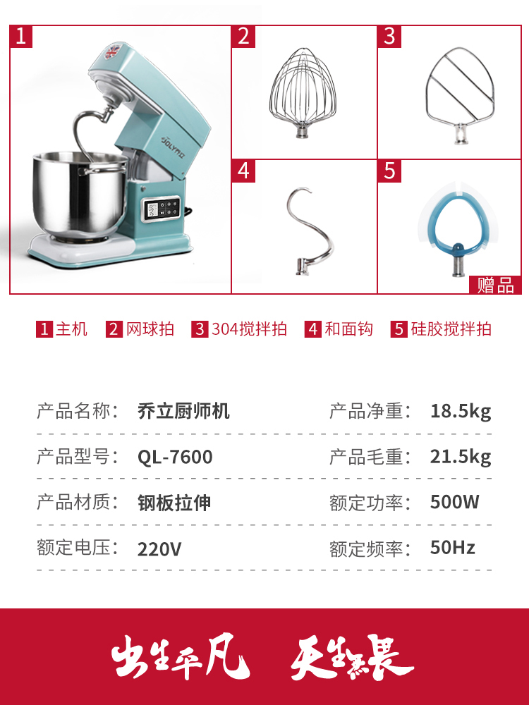 乔立7600电子版静音厨师机家用揉面机商用奶油打发机搅拌机鲜奶机 - 图1