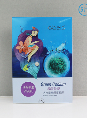 欧贝斯保湿补水面膜贴