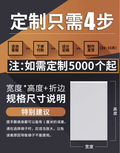 塑料袋定制印刷logo外卖打包袋方便食品包装透明手提袋子定做批发 - 图1