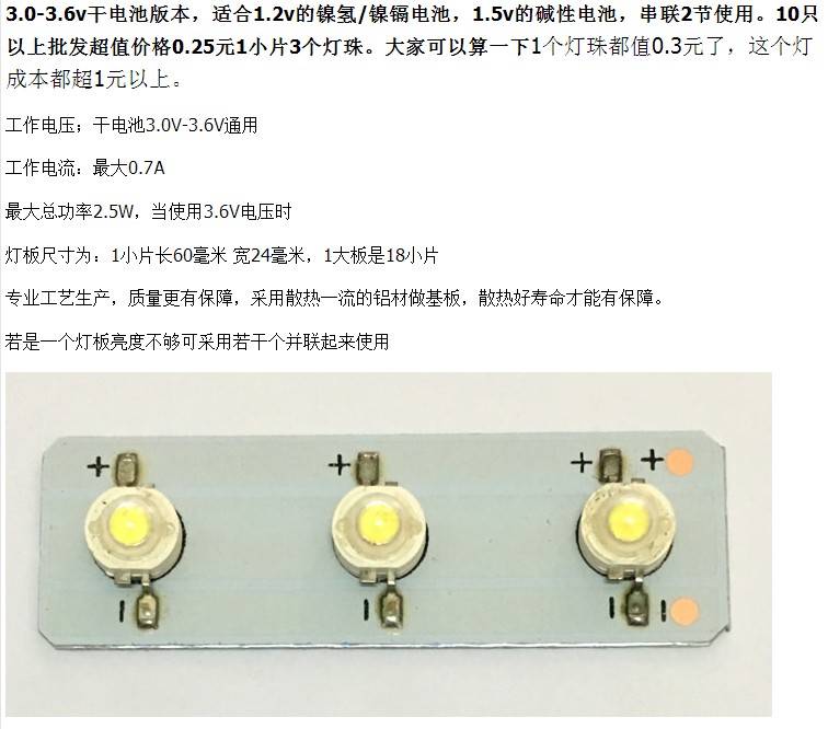 led灯珠 18650锂电池灯板3v-4.2v白光高亮度led灯贴片灯台灯 - 图0