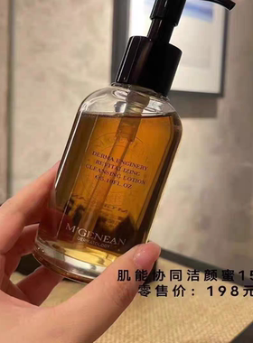 蔓之研肌能洁面升级款肌能协同洁颜蜜亮肤保湿 清洁肌肤150ml