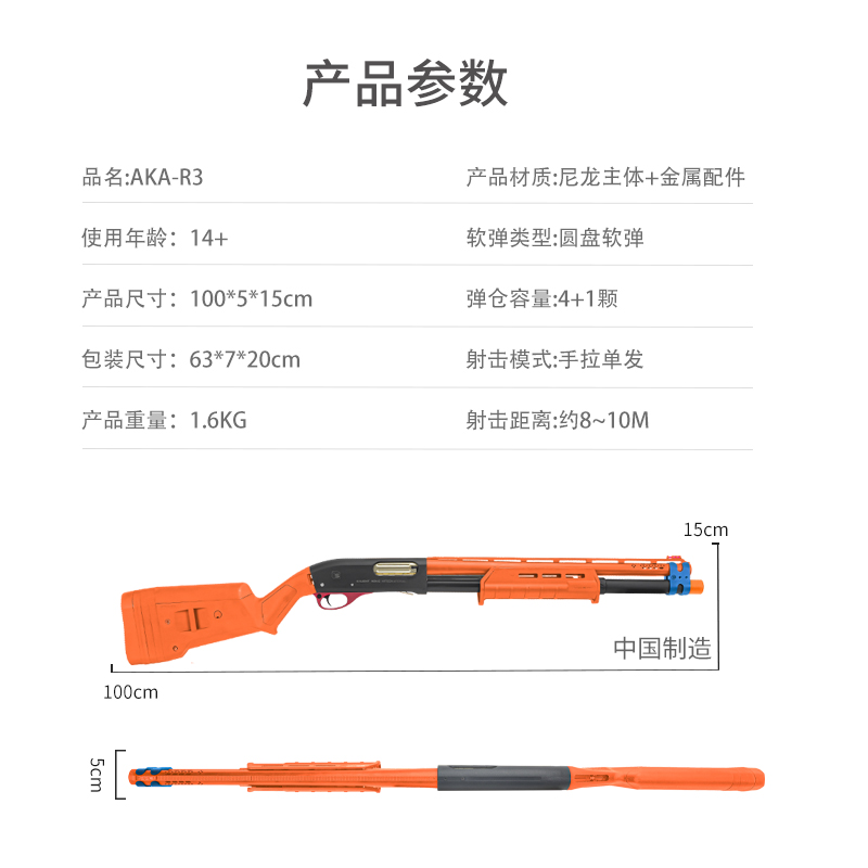 AKA-r3阿卡m870雷明顿仿真抛壳霰散软弹枪喷子来福玩具模型影视道-图2