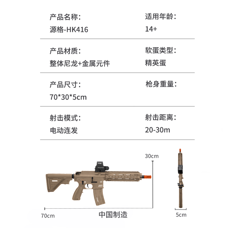 源格HK416D 电动连发wargame发射器cs仿真m416玩具枪模型六一礼物 - 图0