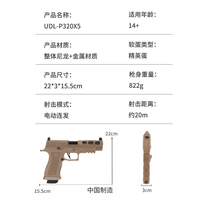 udl有稻理p320x5电手wargame发射器仿真合金属成人电动连发玩具枪 - 图1