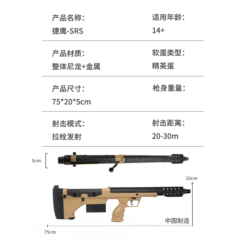 捷鹰SRS老玩家版 不抛壳手拉软弹仿真狙击步枪合金属模型成人玩具 - 图0