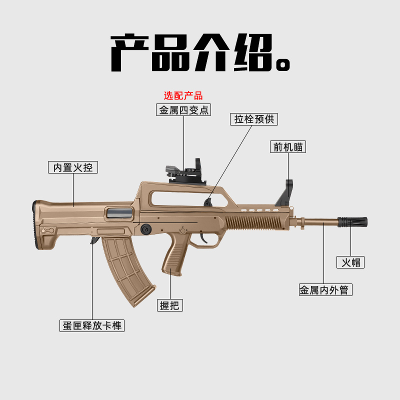 兵锋95-1新款金齿火控电动连发冲锋qbz97式突击发射器玩具枪模型 - 图1