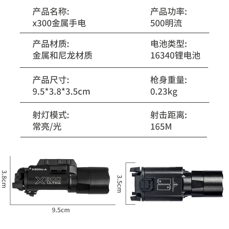 X300U金属下挂手电筒格洛克战术高流明强光电手配件玩具六一礼物 - 图2