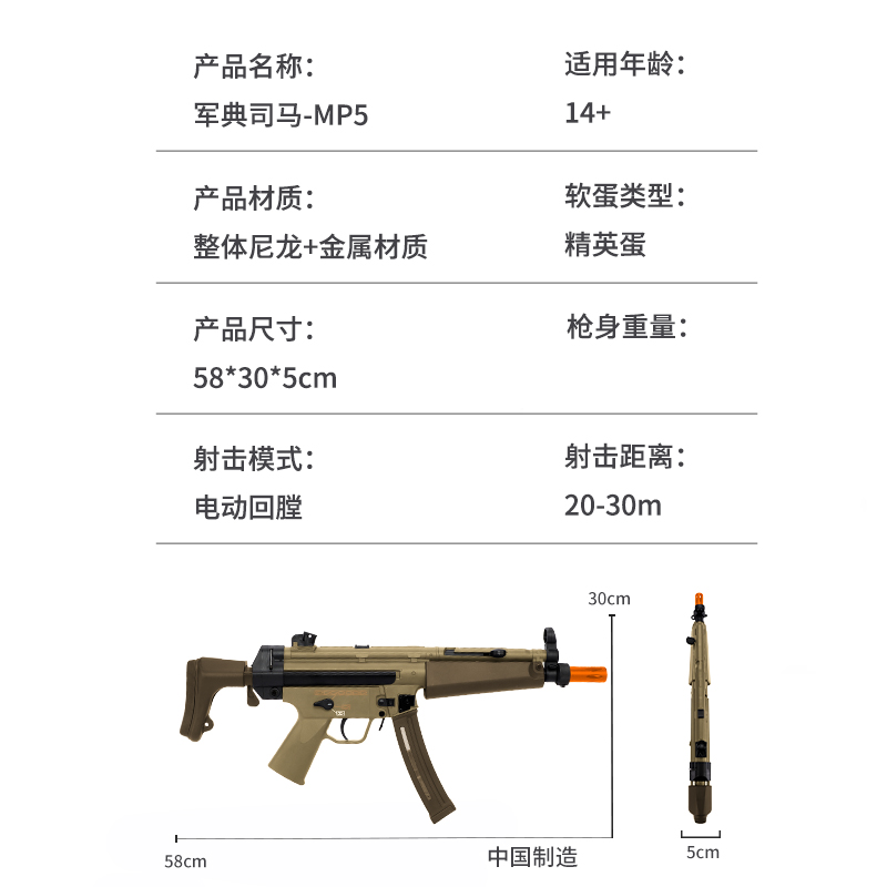 军典司马MP5二代冲锋 仿真影视道具模型枪真人cs武器成人男孩玩具 - 图0