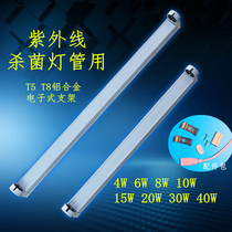 Ultraviolet germicidal lamp tube with electronic type bracket lamp holder aluminum alloy T5T8 bracket lamp holder 10W20W30W40W