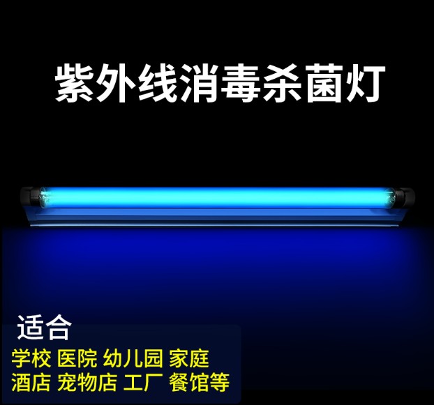 飞利浦进口紫外线杀菌灯管消毒灯管灭菌器家用幼儿园杀菌消毒灯管-图2