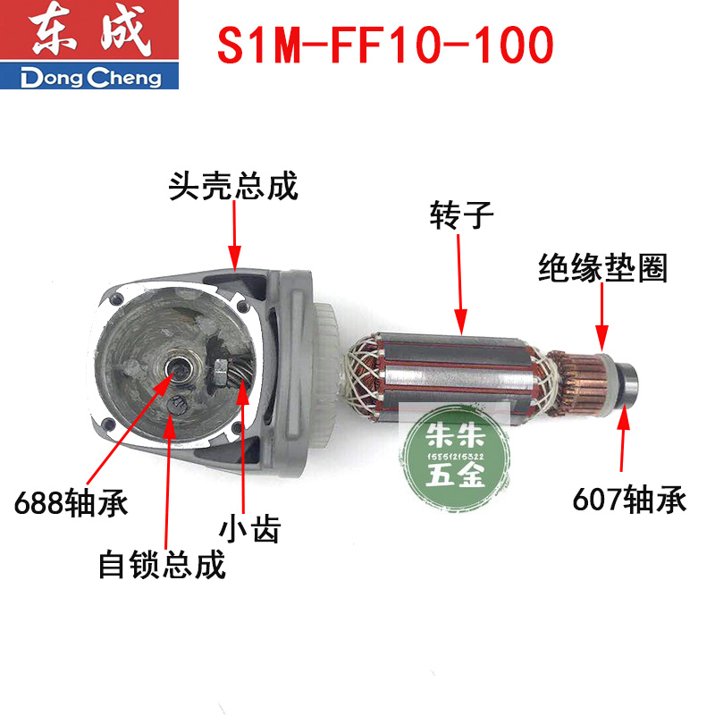 东成城DCA角磨机配件S1M-FF10-100/100S转定子头壳总成齿轮调速器-图2