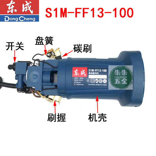 东成DCA角磨机磨光机配件S1M-FF13-100  DSM820-100转子碳刷东城 - 图0