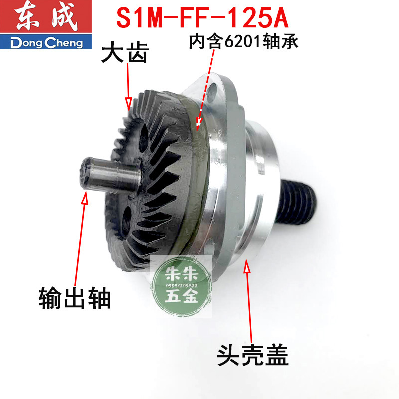 东成DCA角磨机配件 S1M-FF-125A转子定子碳刷头壳总成轴承东城-图3