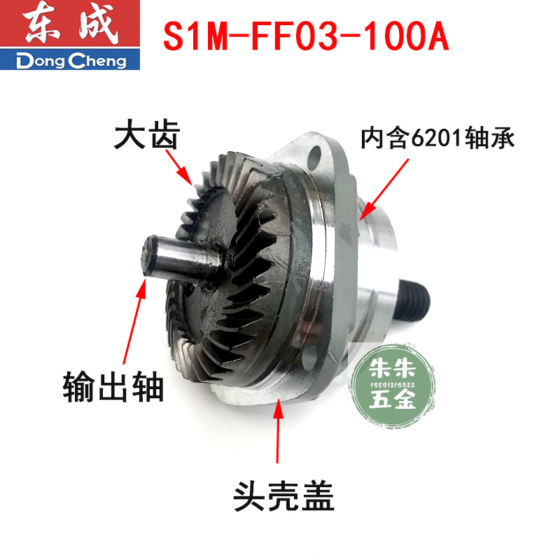 东成角磨机磨光机配件S1M-FF03-100A转子定子输出轴碳刷开关东城-图3