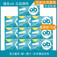 女性卫生棉条 新人首单立减十元 21年9月 淘宝海外