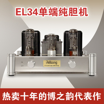 Bo Rhymes EL34 Electronic Tube Liner Machine A10 Fever Single End Pure Power Amplifier HIFI Sound RESISONG Direct