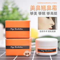 Japan Nostrils Heighten to Improve Collapse Nose Nose Wing Mountain Root Change the Divine Instrumental Nostrils Narrowing the Teething Theorist