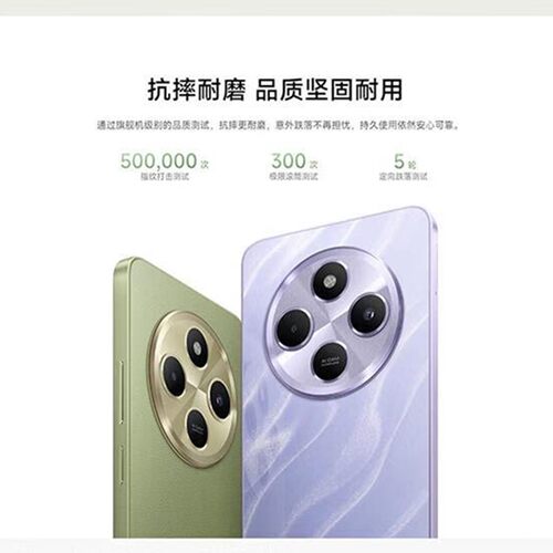 MIUI/小米Redmi 14R全网通5G红米高刷大屏长续航学生老年智能手机 - 图1