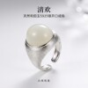 Qinghuan Hetian Jade Open Silver Ring Retro Light Luxury