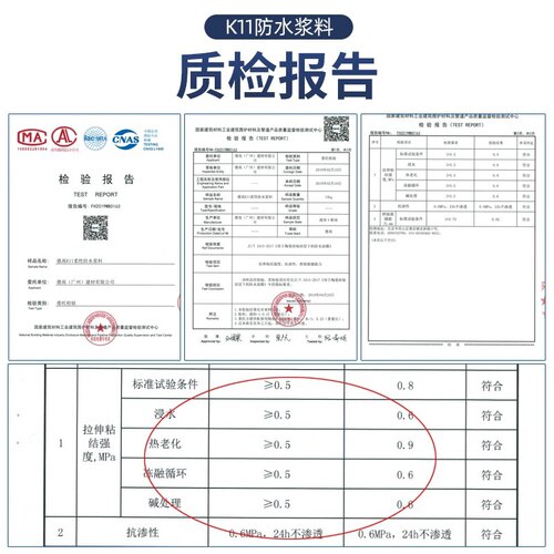 德高防水K11柔韧型彩色防水厨房卫生间墙地通用型卫生间防水浆料 - 图1