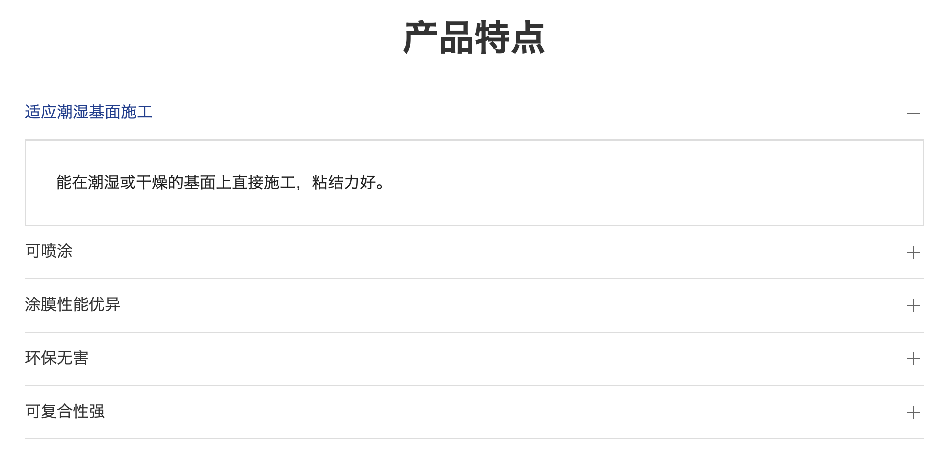 凯伦CL-JS聚合物水泥防水涂料 50KG厨卫楼面地下室外墙防潮-图2