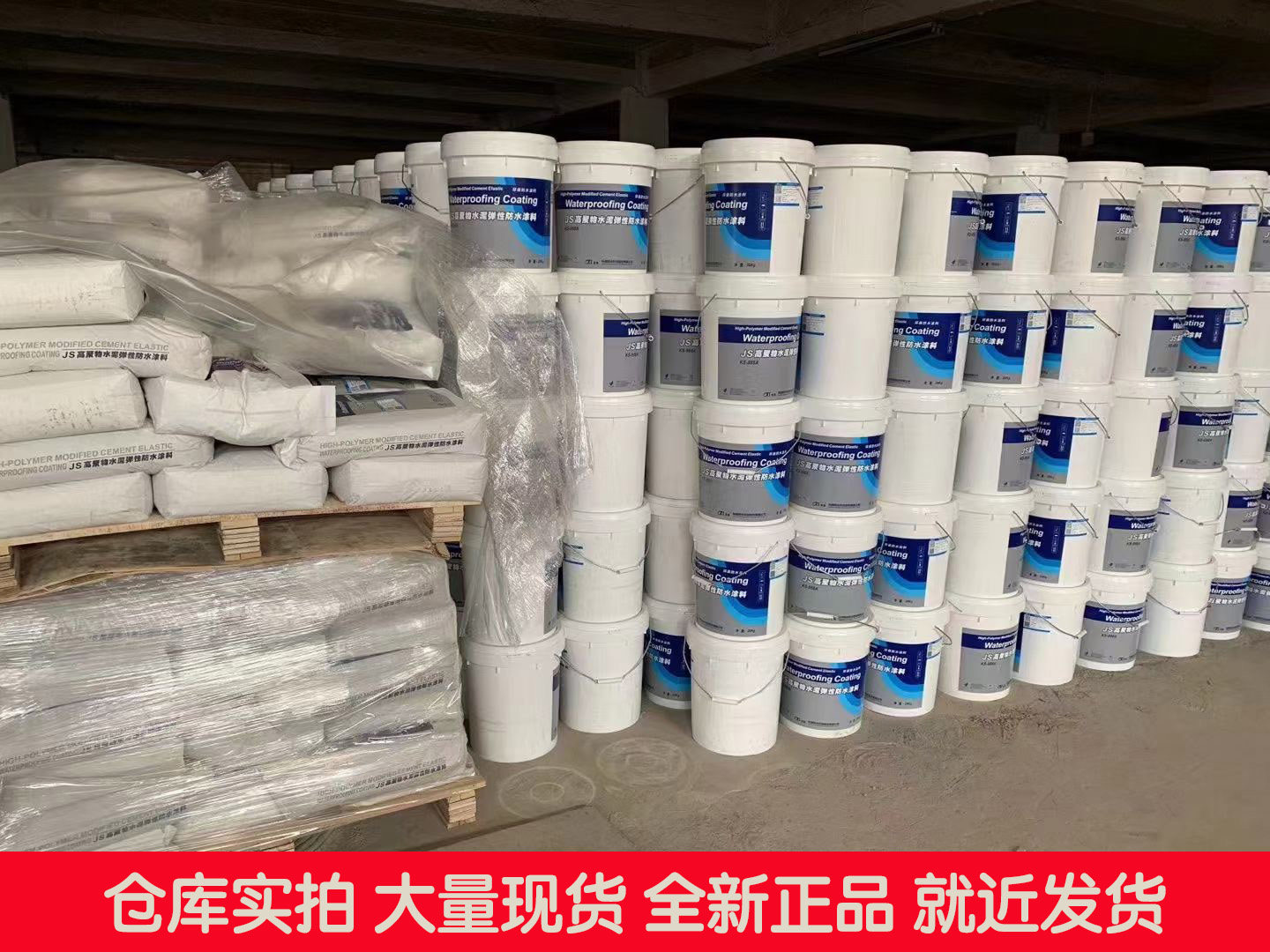 科顺防水KS-988A高聚物水泥弹性砂浆js涂料厨卫屋面墙面阳台防潮,淘宝优惠券,粉丝福利购,淘宝优惠卷