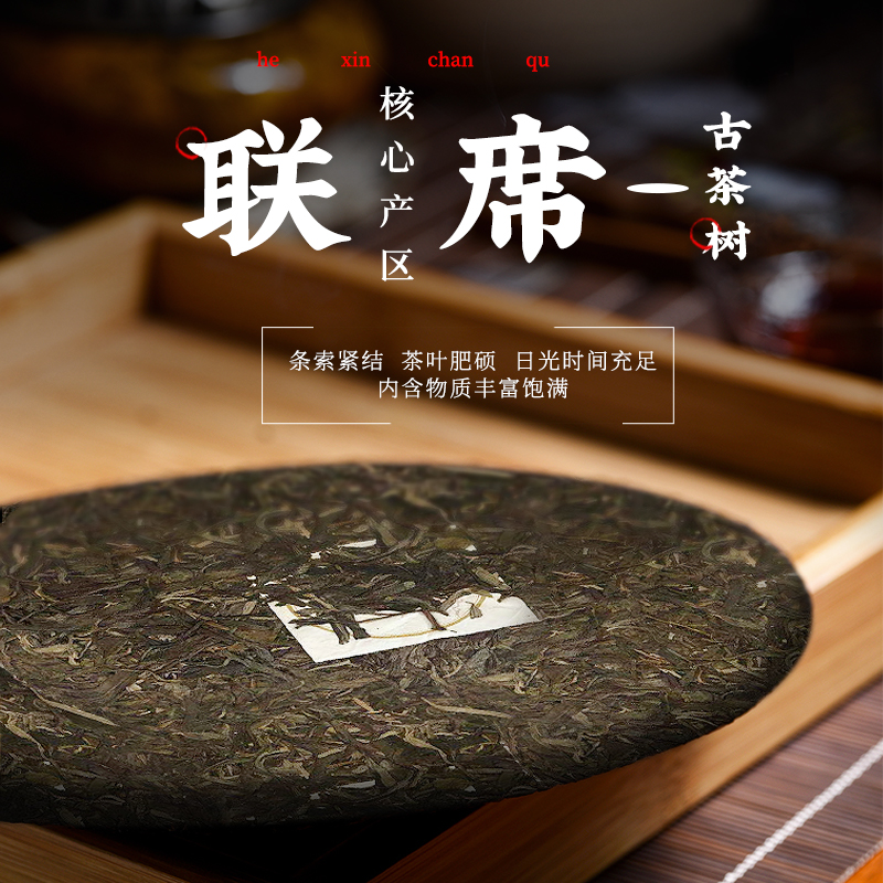 三年陈老茶凤牌联席古树普洱茶生茶357克云南七子饼茶临沧茶生普