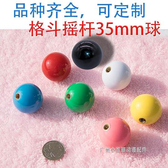 Máquina de grúa balancín cabeza de bola de cristal máquina de lucha para atrapar humo Street Fighter azul 40 mm consola de juegos universal balancín accesorios bola