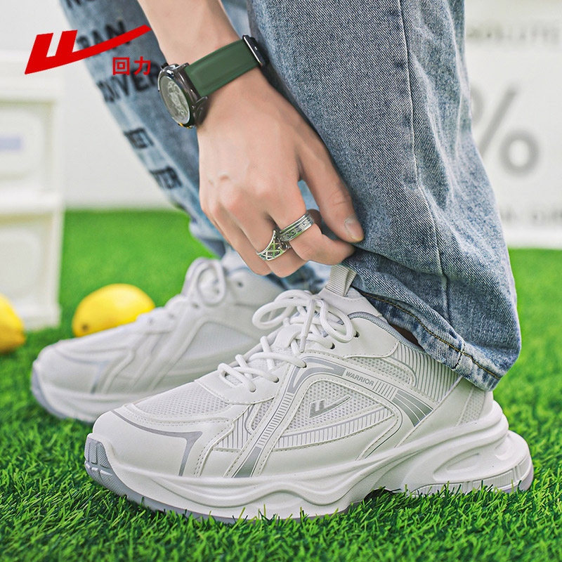回力官方正品老爹鞋男女款运动鞋秋季网面透气男跑步休闲小白鞋女,淘宝优惠券,粉丝福利购,淘宝优惠卷