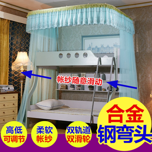 儿童双层子母床U型导轨蚊帐上下床不锈钢支架1.5m1.8梯柜高低床 - 图1