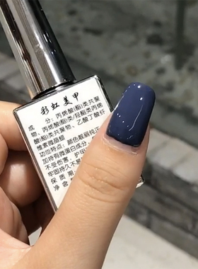 日式一笔上色显白牛仔蓝甲油胶