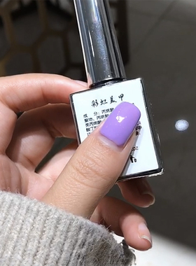 网红色光疗薰衣草甲油胶