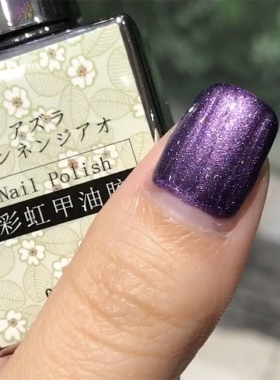 美甲光疗甲油胶显白深紫色珠光款