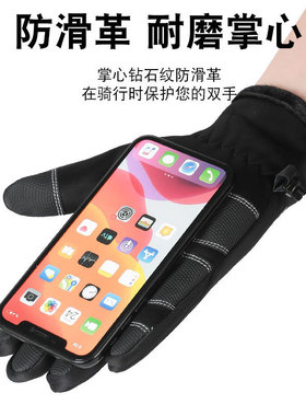 冬季保暖手套防风防水手套男女户外骑行运动加绒防滑触屏手套冬季