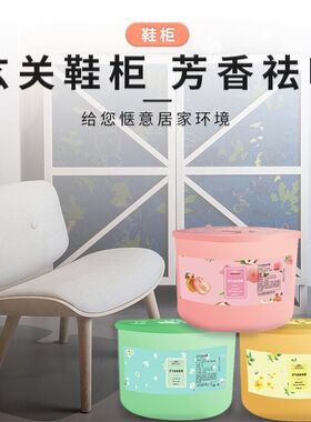 马卡龙圆盒固体香膏空气清新剂家居浴室香薰摆件室内除臭芳香剂