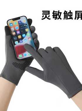 滑雪手套内胆冬季可触屏保暖加绒男女开车骑行防寒内衬防风手套