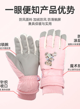 秋冬季可爱童趣小熊防水保暖手套女户外骑行防寒防风袖套男