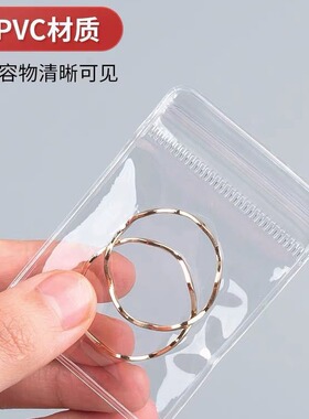 PVC透明自封袋拉链袋首饰收纳袋饰品手串包装袋文玩密封袋防氧化