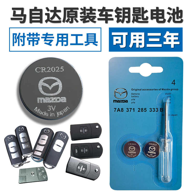 Cx5鑰匙電池 新人首單立減十元 21年10月 淘寶海外